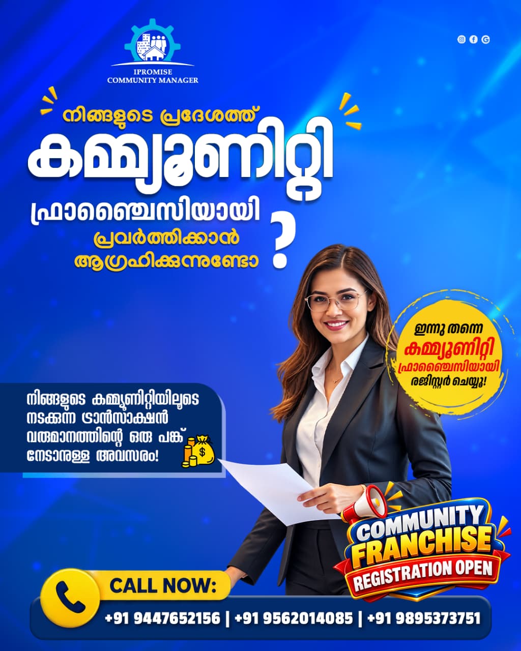FranchiseImg